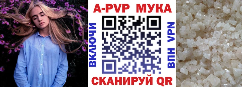 A-PVP VHQ  закладки  Конаково 