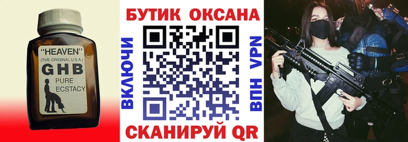 БУТИРАТ 1.4BDO  купить наркоту  Конаково 