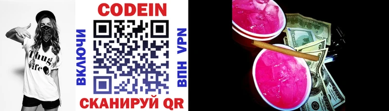 Codein напиток Lean (лин)  blacksprut ССЫЛКА  Конаково  купить наркоту 
