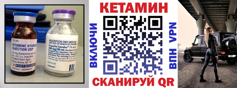 как найти закладки  Конаково  площадка клад  КЕТАМИН ketamine 