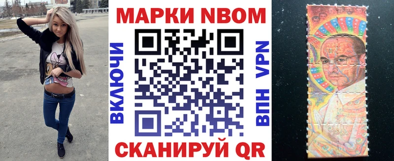 наркотики  Конаково  Марки NBOMe 1,8мг 